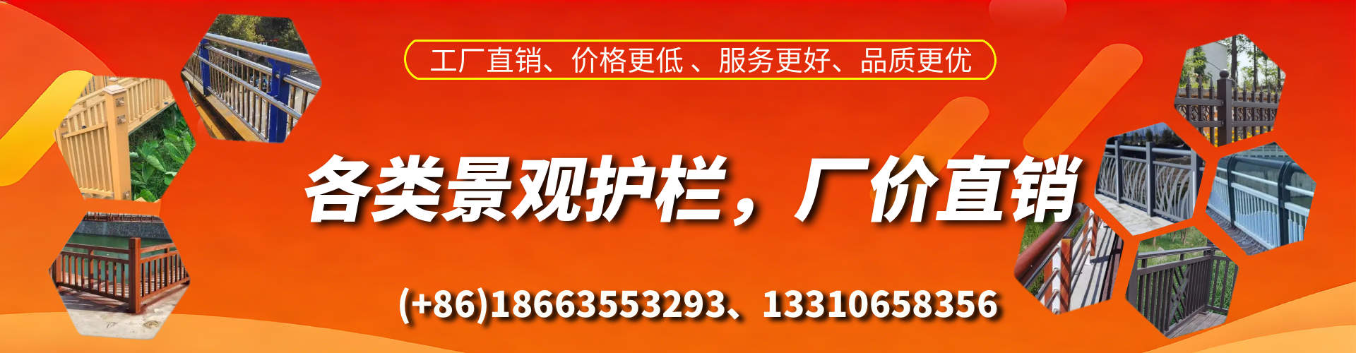 廊坊景观护栏生产厂家